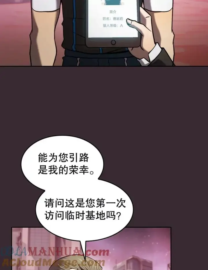 漫画《从地狱归来的圣座》126.深渊人第29张图