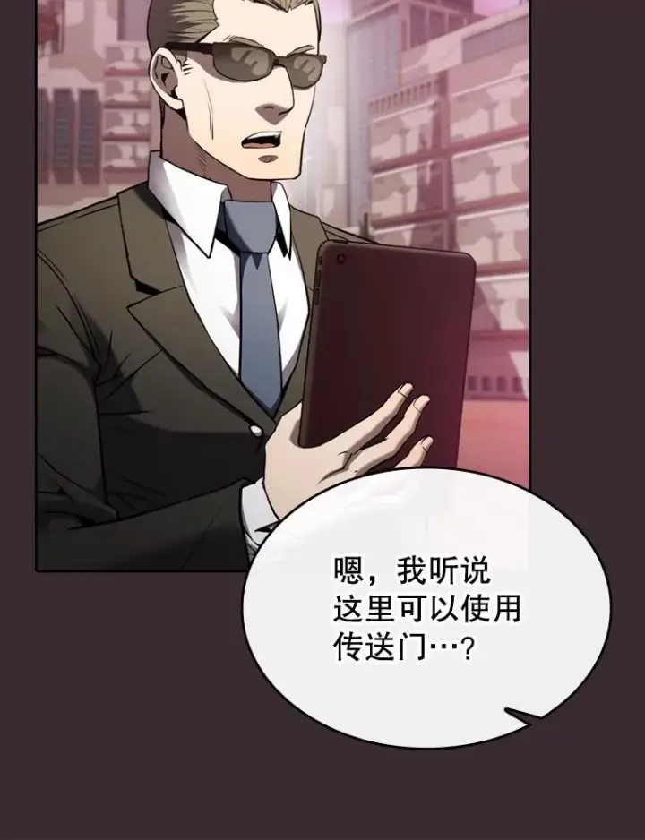 漫画《从地狱归来的圣座》126.深渊人第30张图