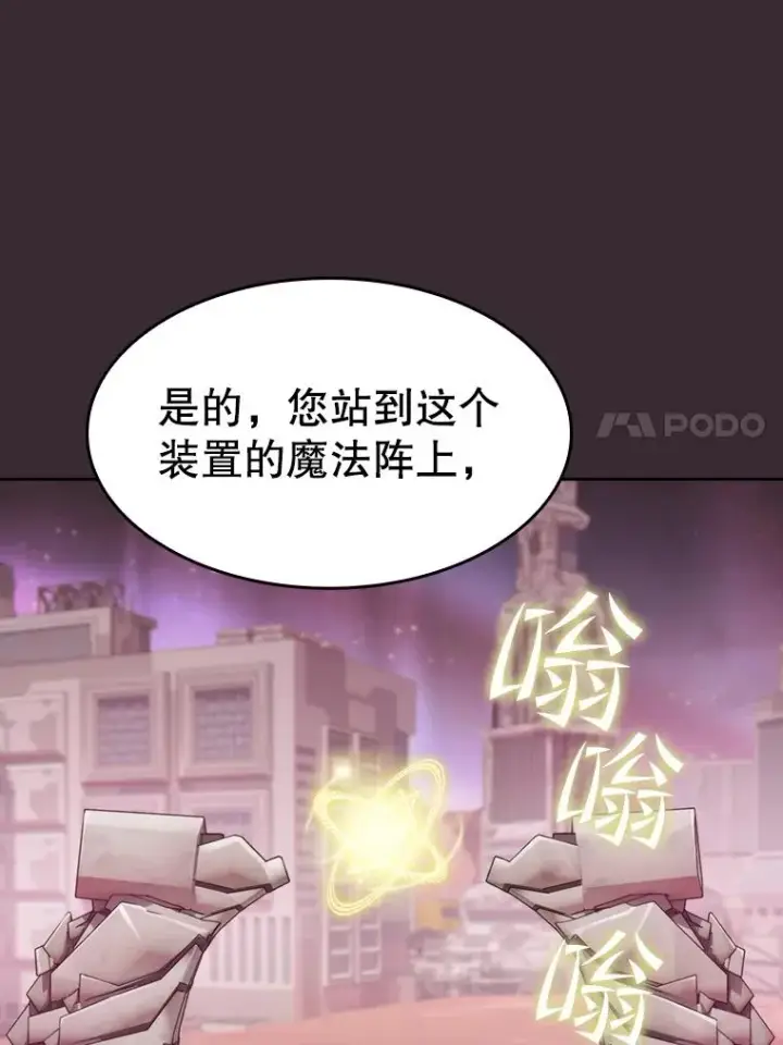 漫画《从地狱归来的圣座》126.深渊人第31张图