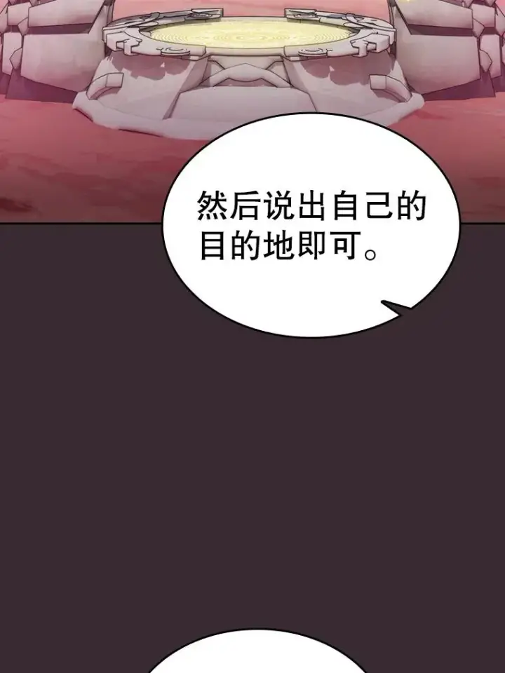 漫画《从地狱归来的圣座》126.深渊人第32张图
