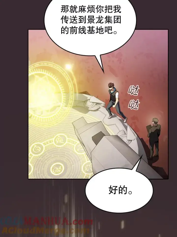 漫画《从地狱归来的圣座》126.深渊人第33张图