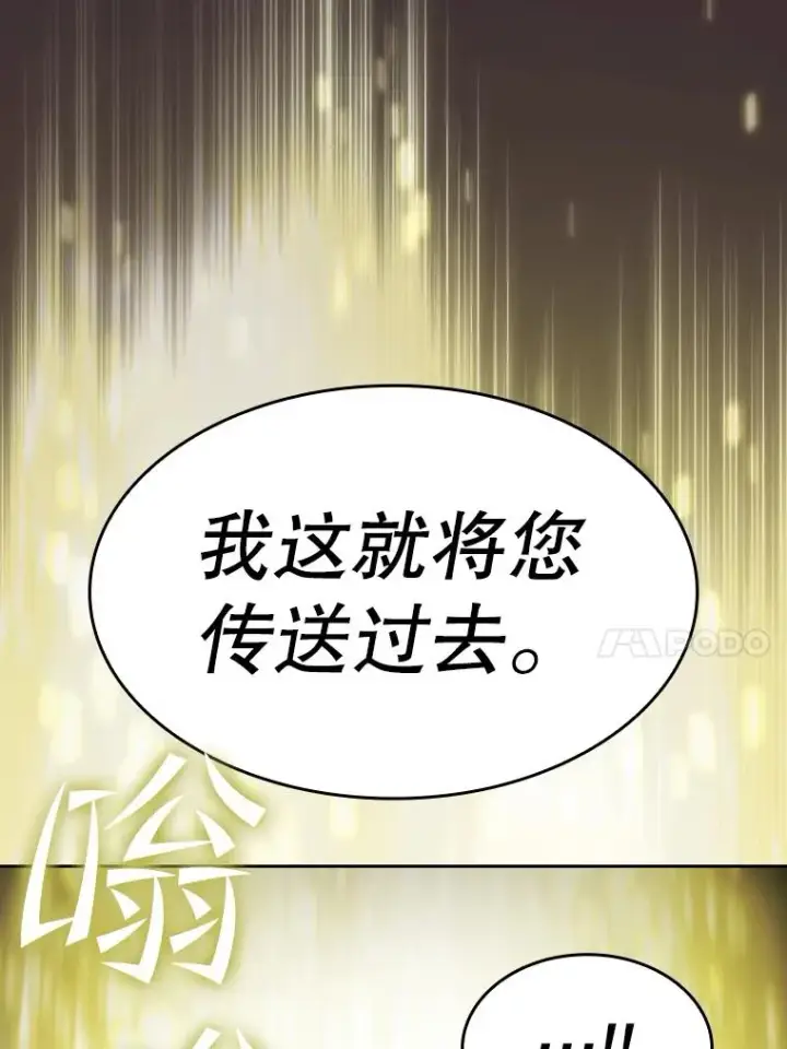 漫画《从地狱归来的圣座》126.深渊人第34张图