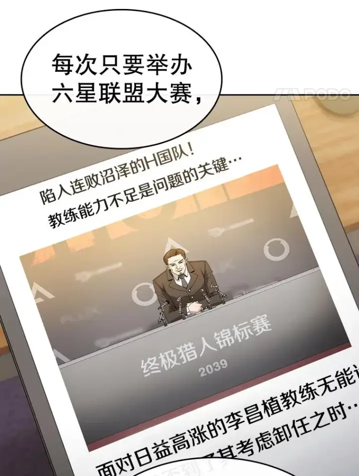 漫画《从地狱归来的圣座》126.深渊人第4张图