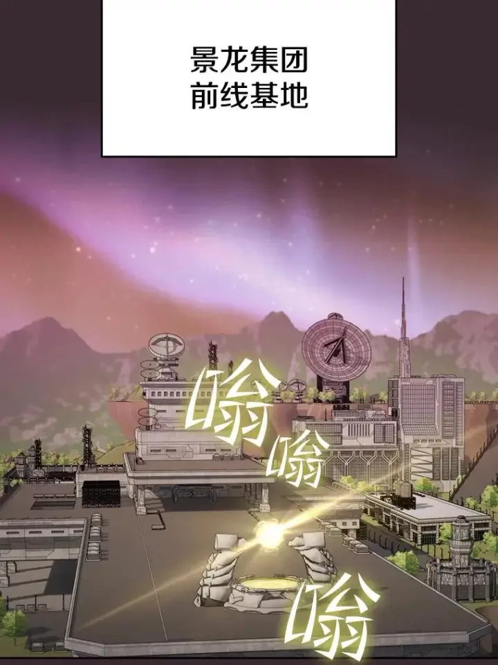 漫画《从地狱归来的圣座》126.深渊人第40张图