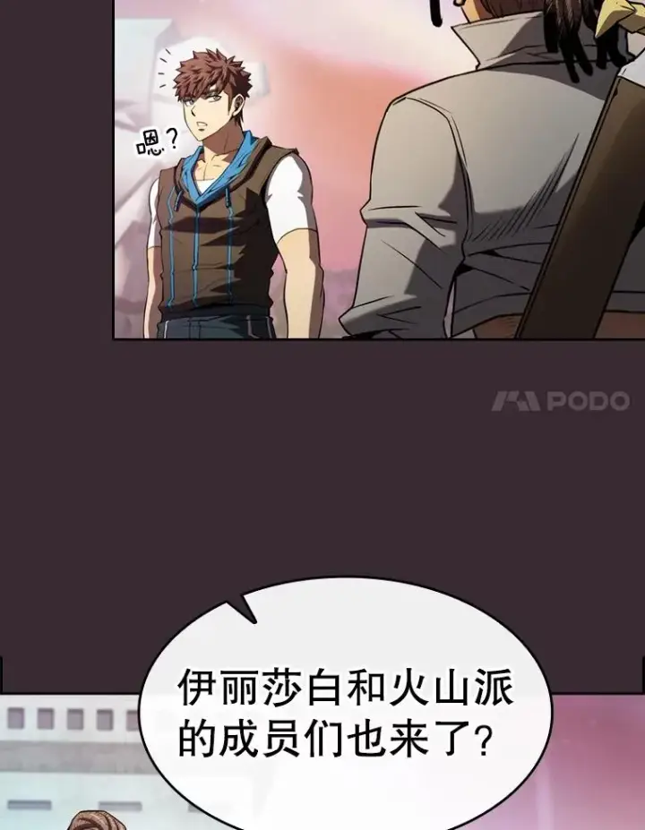 漫画《从地狱归来的圣座》126.深渊人第47张图