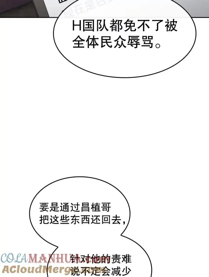 漫画《从地狱归来的圣座》126.深渊人第5张图