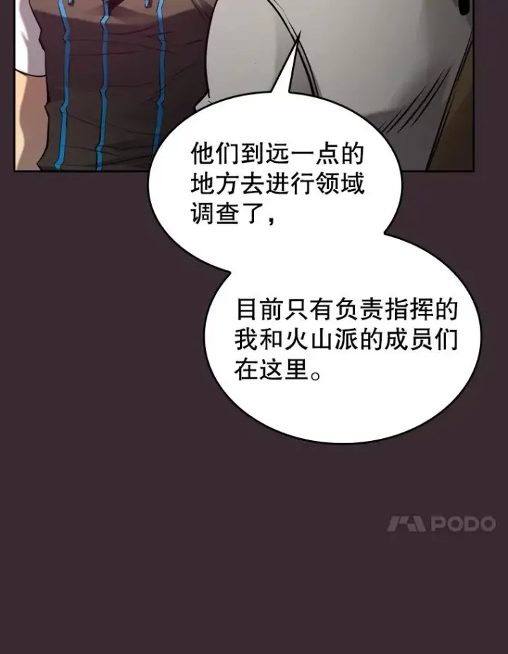 漫画《从地狱归来的圣座》126.深渊人第50张图