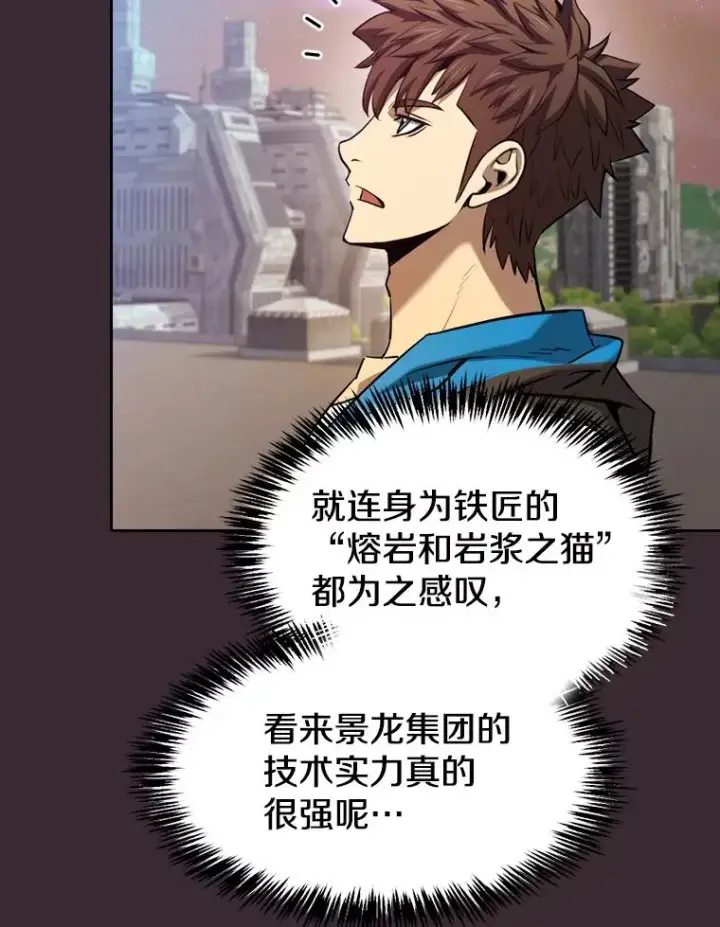 漫画《从地狱归来的圣座》126.深渊人第55张图