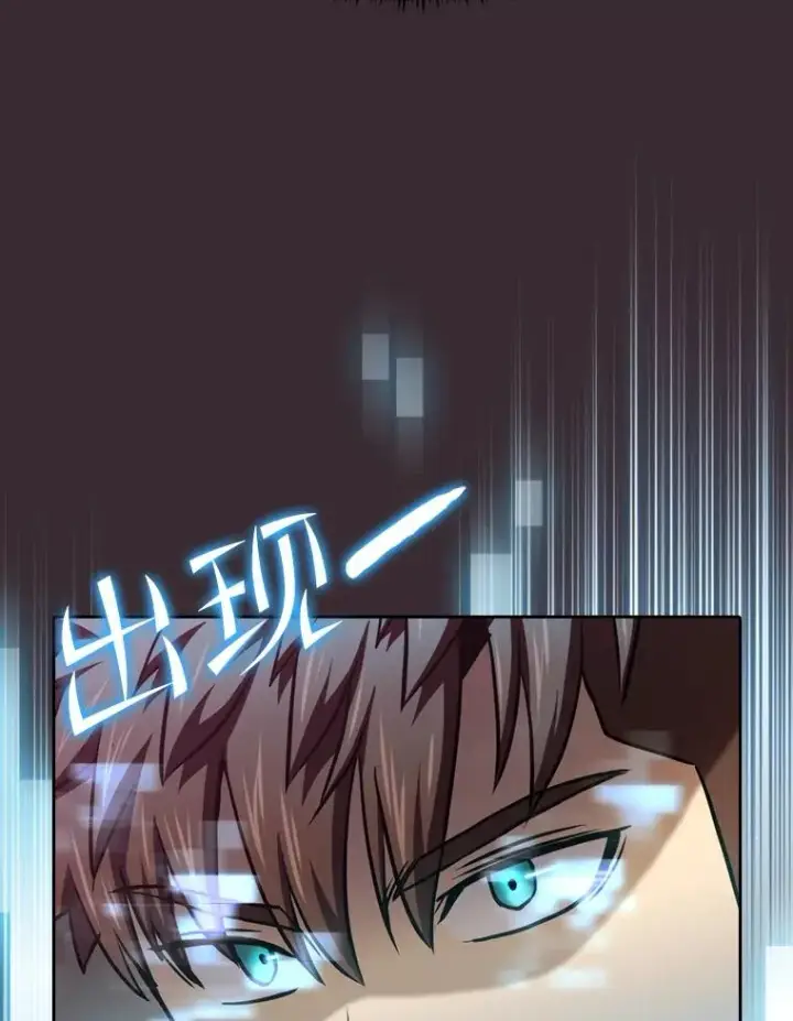 漫画《从地狱归来的圣座》126.深渊人第56张图