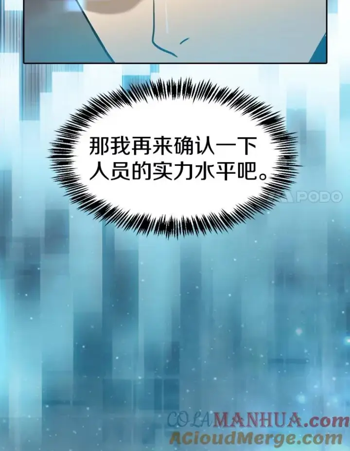 漫画《从地狱归来的圣座》126.深渊人第57张图