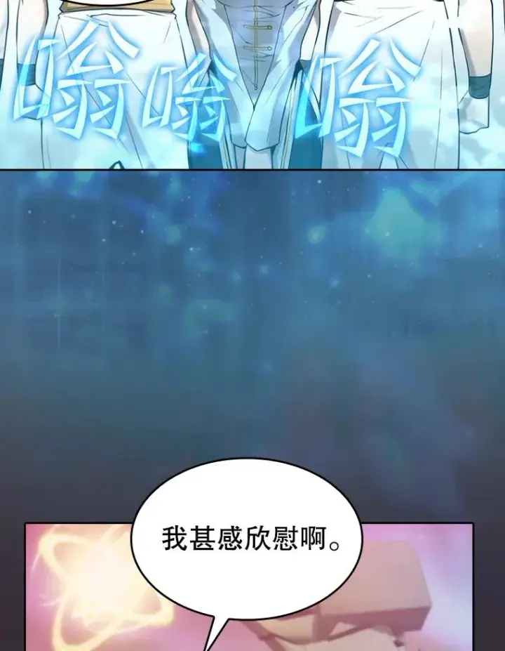 漫画《从地狱归来的圣座》126.深渊人第59张图