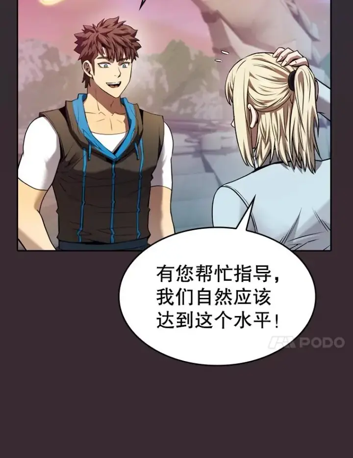 漫画《从地狱归来的圣座》126.深渊人第60张图
