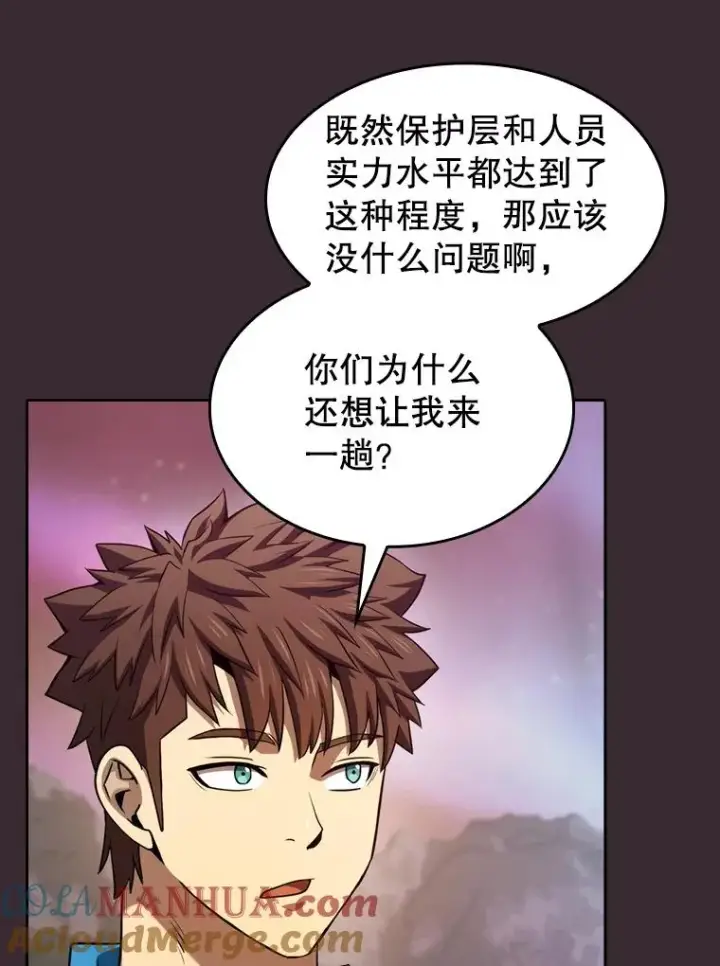 漫画《从地狱归来的圣座》126.深渊人第61张图