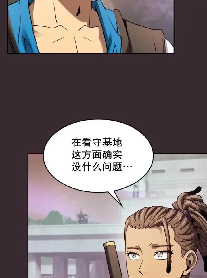 漫画《从地狱归来的圣座》126.深渊人第62张图