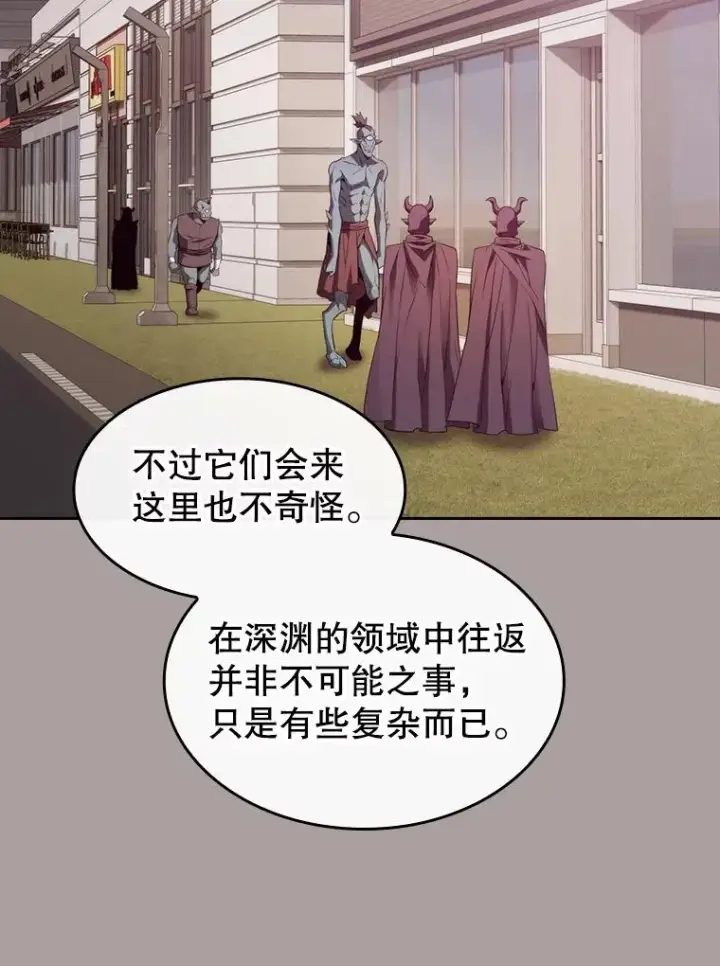 漫画《从地狱归来的圣座》126.深渊人第68张图