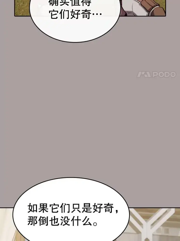漫画《从地狱归来的圣座》126.深渊人第70张图
