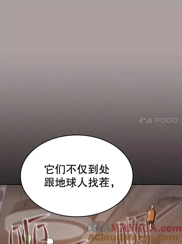 漫画《从地狱归来的圣座》126.深渊人第73张图