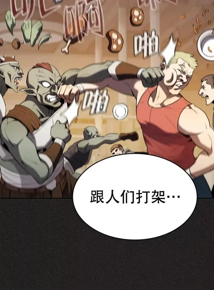 漫画《从地狱归来的圣座》126.深渊人第74张图