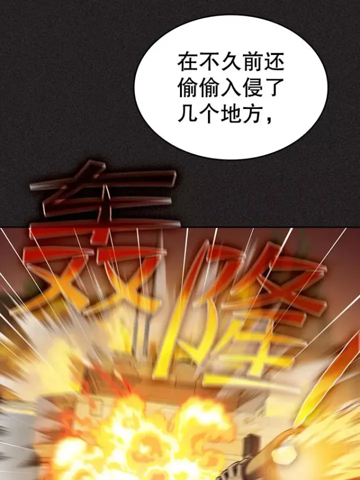 漫画《从地狱归来的圣座》126.深渊人第75张图