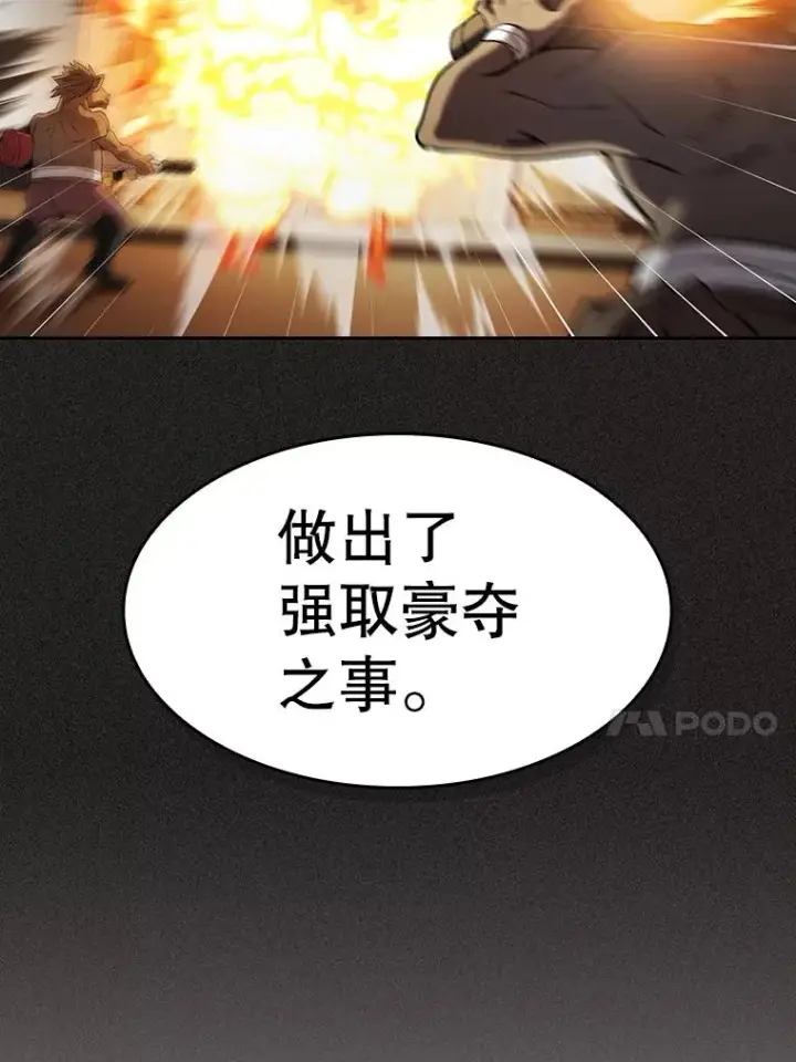 漫画《从地狱归来的圣座》126.深渊人第76张图