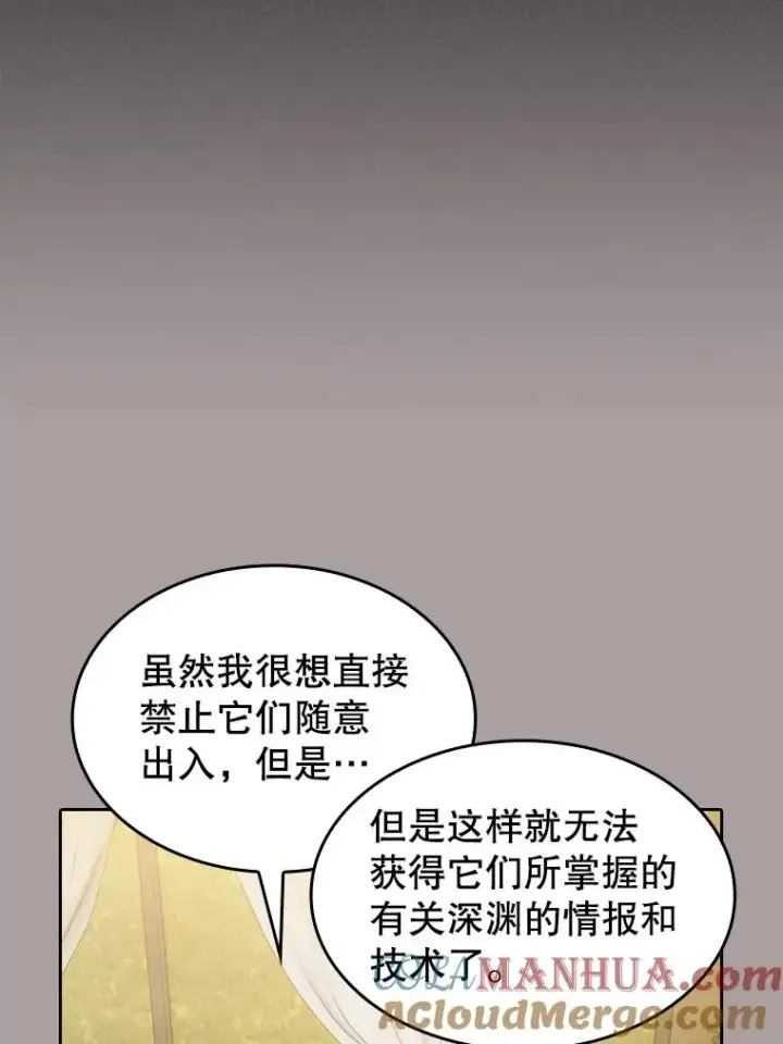 漫画《从地狱归来的圣座》126.深渊人第77张图