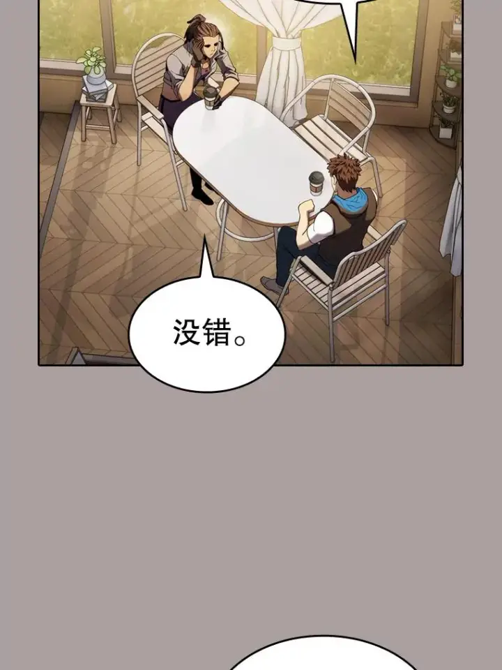 漫画《从地狱归来的圣座》126.深渊人第78张图