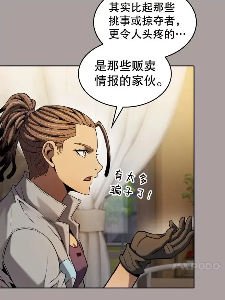 漫画《从地狱归来的圣座》126.深渊人第79张图