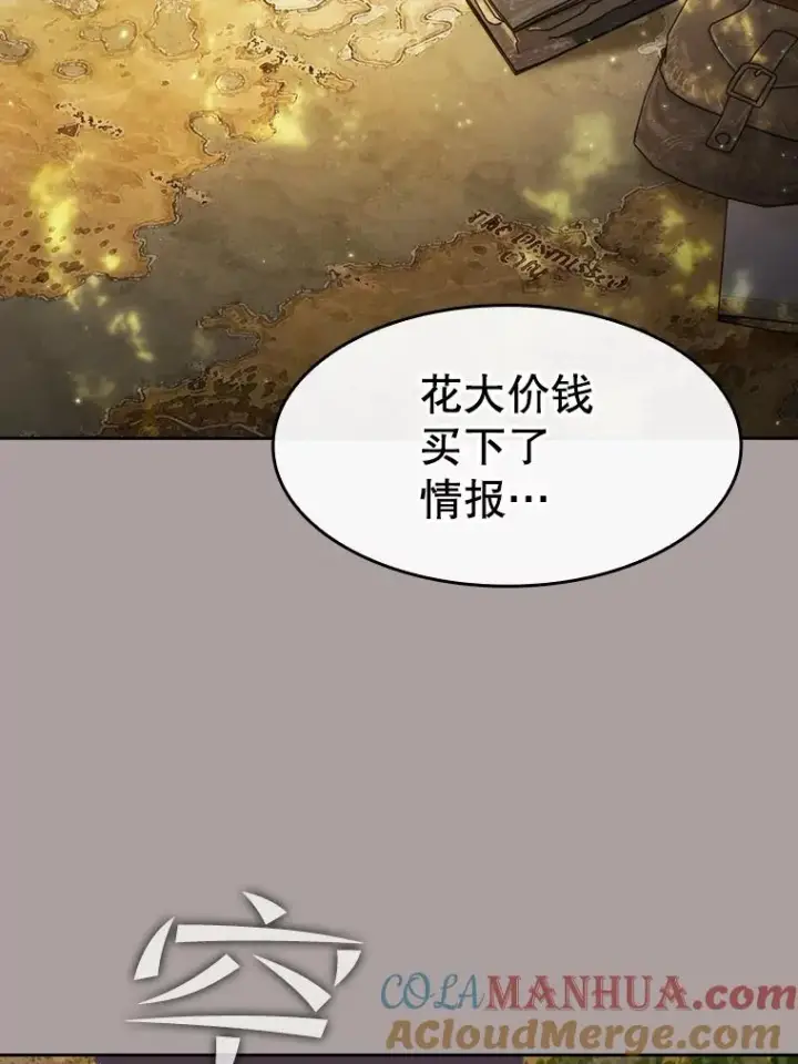 漫画《从地狱归来的圣座》126.深渊人第81张图