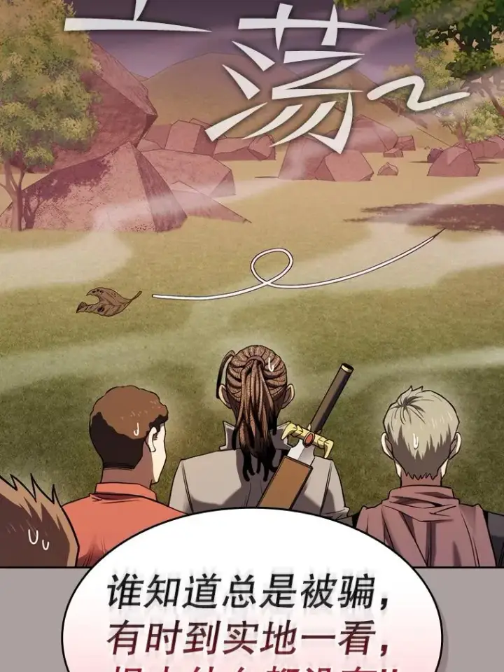 漫画《从地狱归来的圣座》126.深渊人第82张图