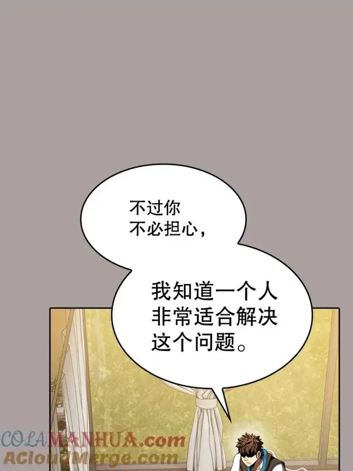 漫画《从地狱归来的圣座》126.深渊人第85张图