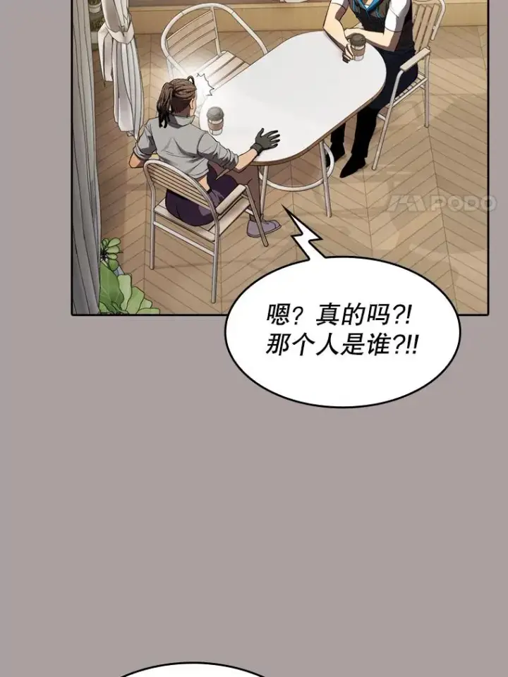 漫画《从地狱归来的圣座》126.深渊人第86张图