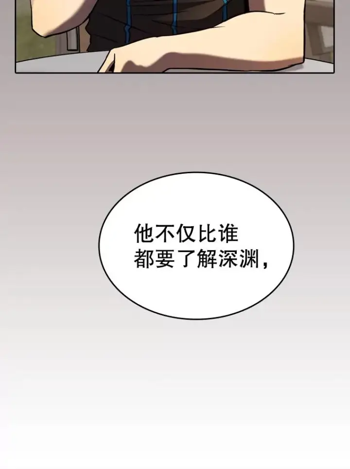 漫画《从地狱归来的圣座》126.深渊人第88张图