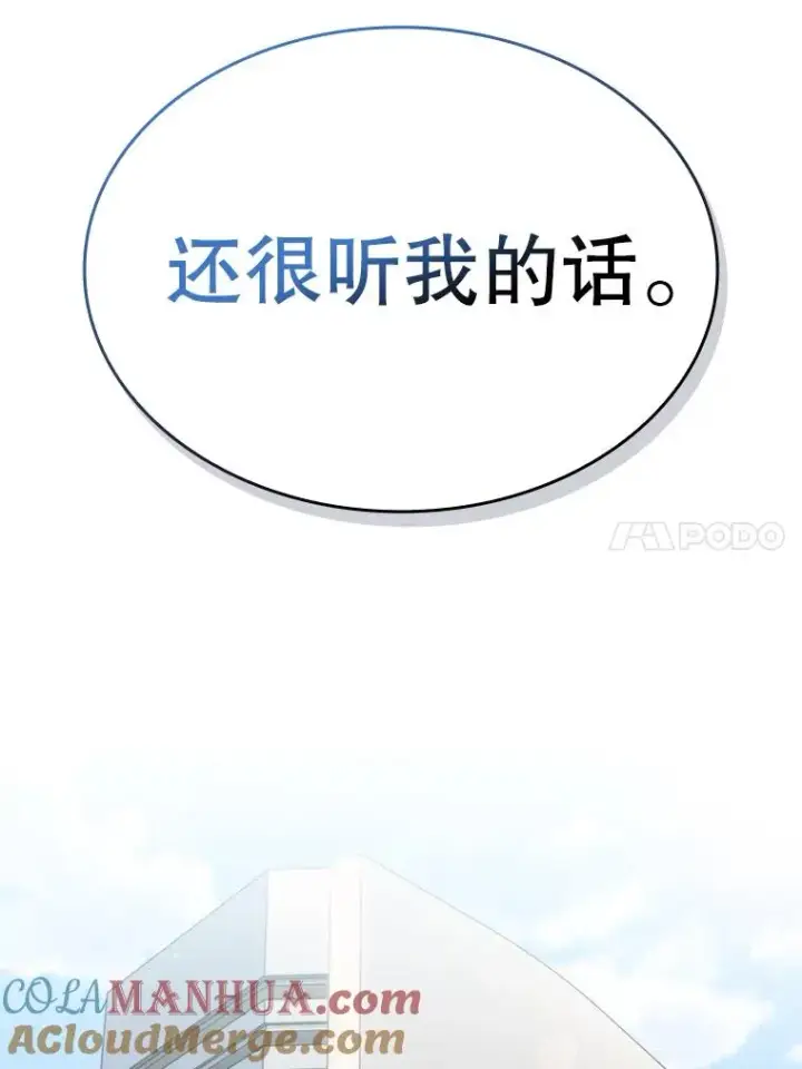 漫画《从地狱归来的圣座》126.深渊人第89张图