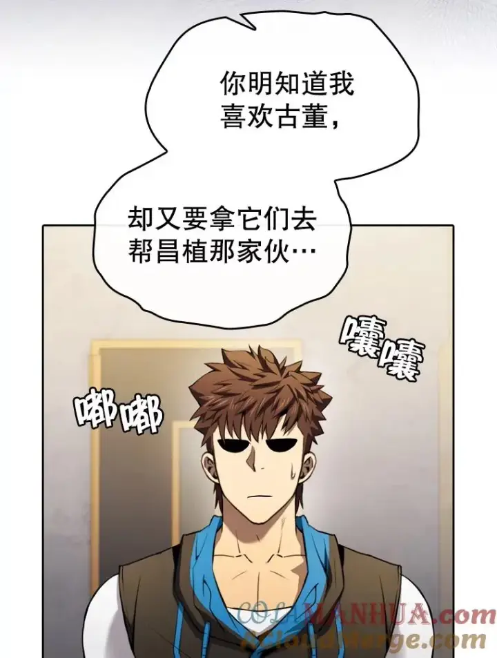 漫画《从地狱归来的圣座》126.深渊人第9张图