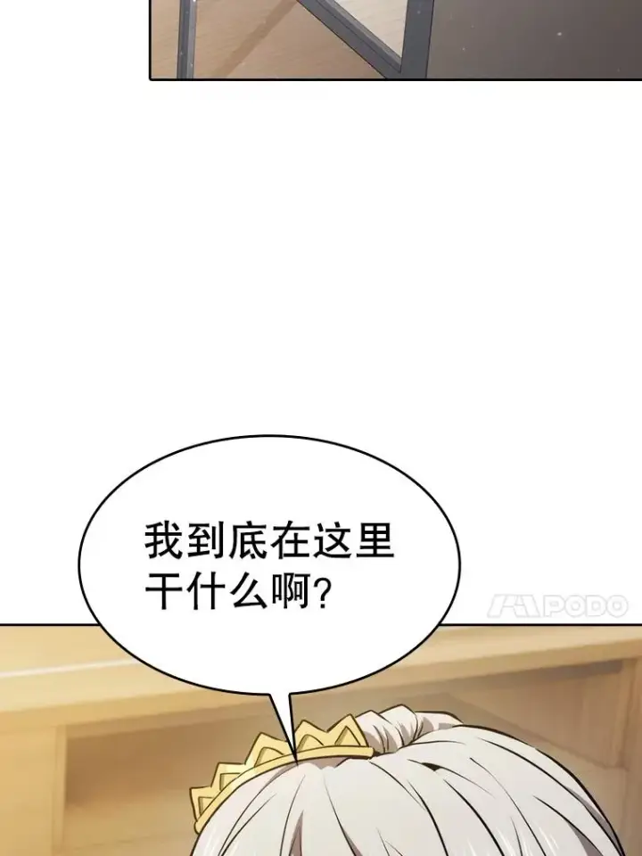 漫画《从地狱归来的圣座》126.深渊人第92张图