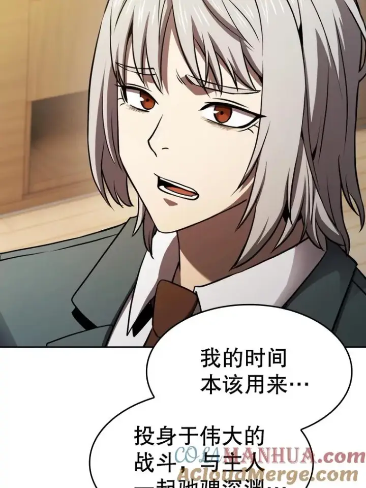 漫画《从地狱归来的圣座》126.深渊人第93张图