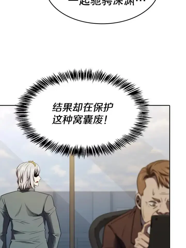 漫画《从地狱归来的圣座》126.深渊人第94张图