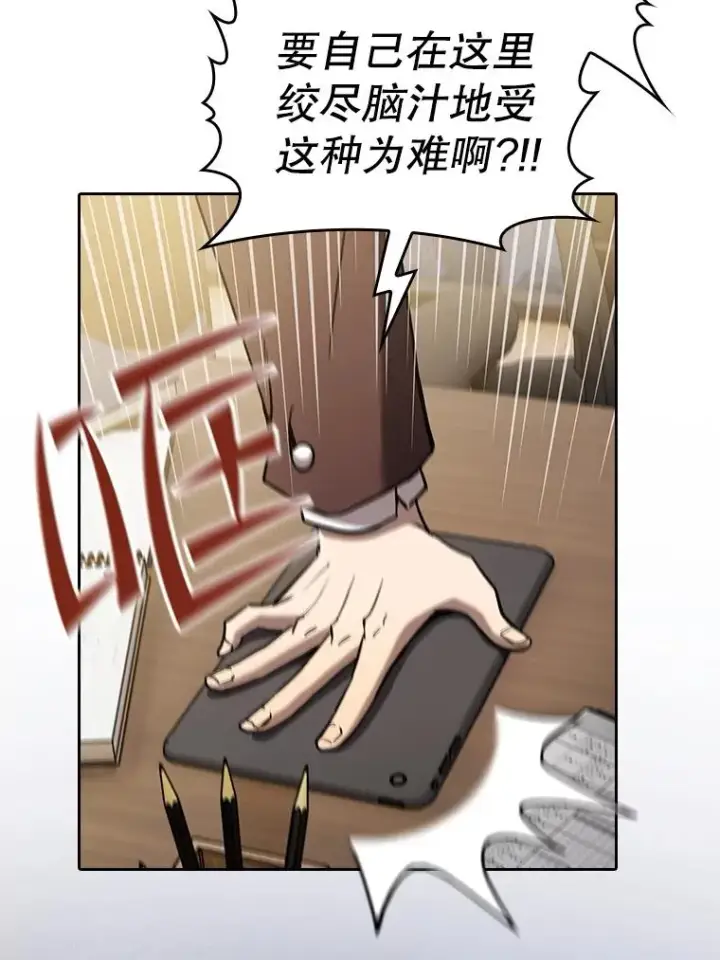 漫画《从地狱归来的圣座》126.深渊人第98张图