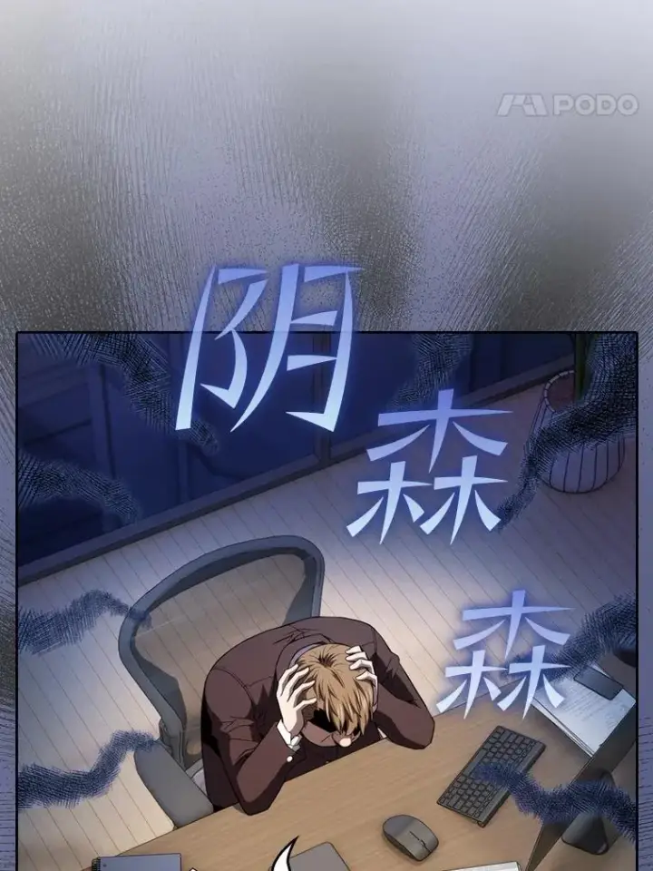 漫画《从地狱归来的圣座》126.深渊人第99张图