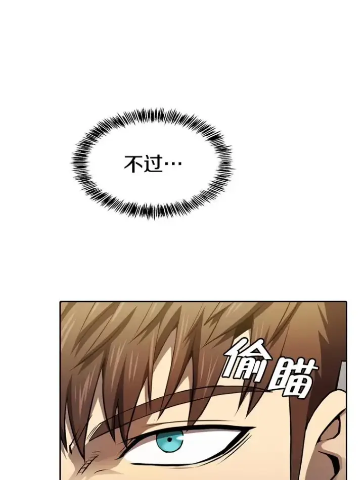 漫画《从地狱归来的圣座》127.提议第106张图