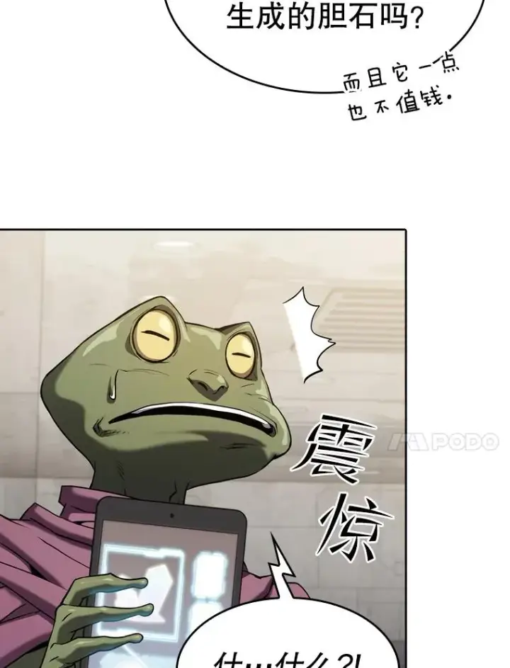 漫画《从地狱归来的圣座》127.提议第64张图