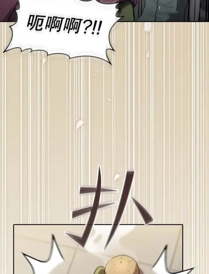 漫画《从地狱归来的圣座》127.提议第68张图