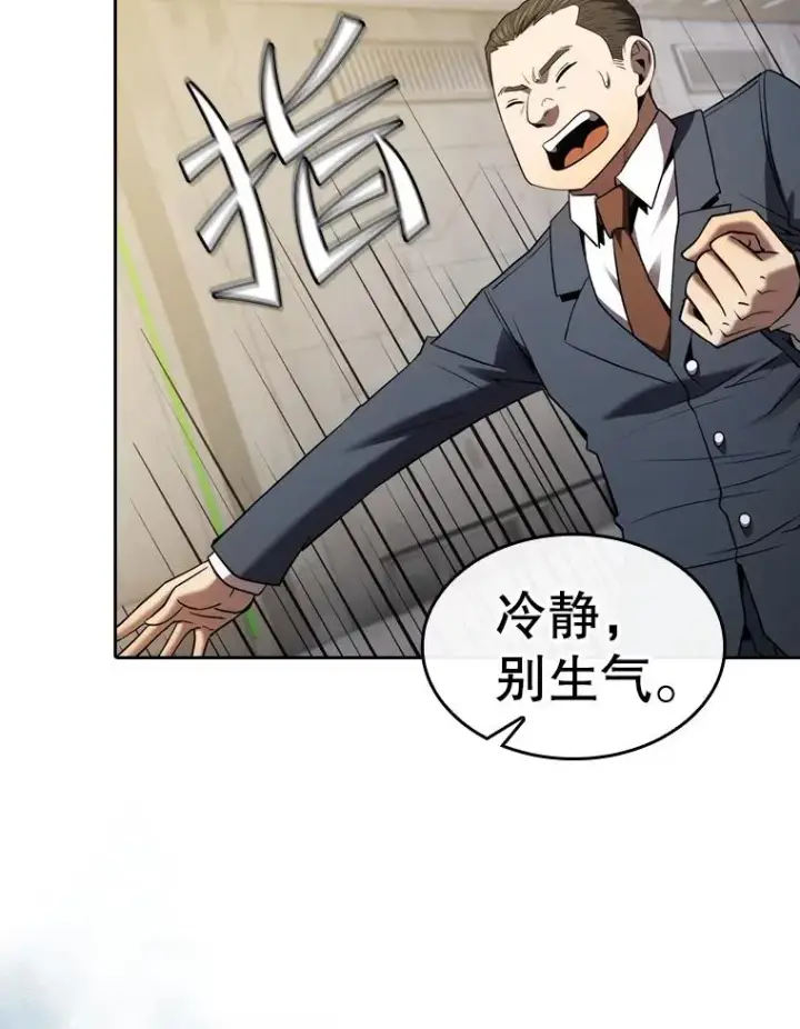 漫画《从地狱归来的圣座》127.提议第96张图