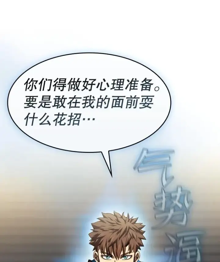 漫画《从地狱归来的圣座》128.提议（2）第15张图