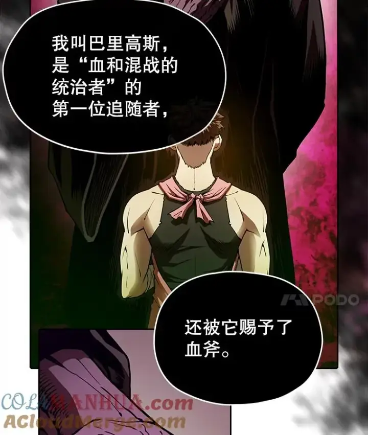 漫画《从地狱归来的圣座》12.巴里高斯第17张图