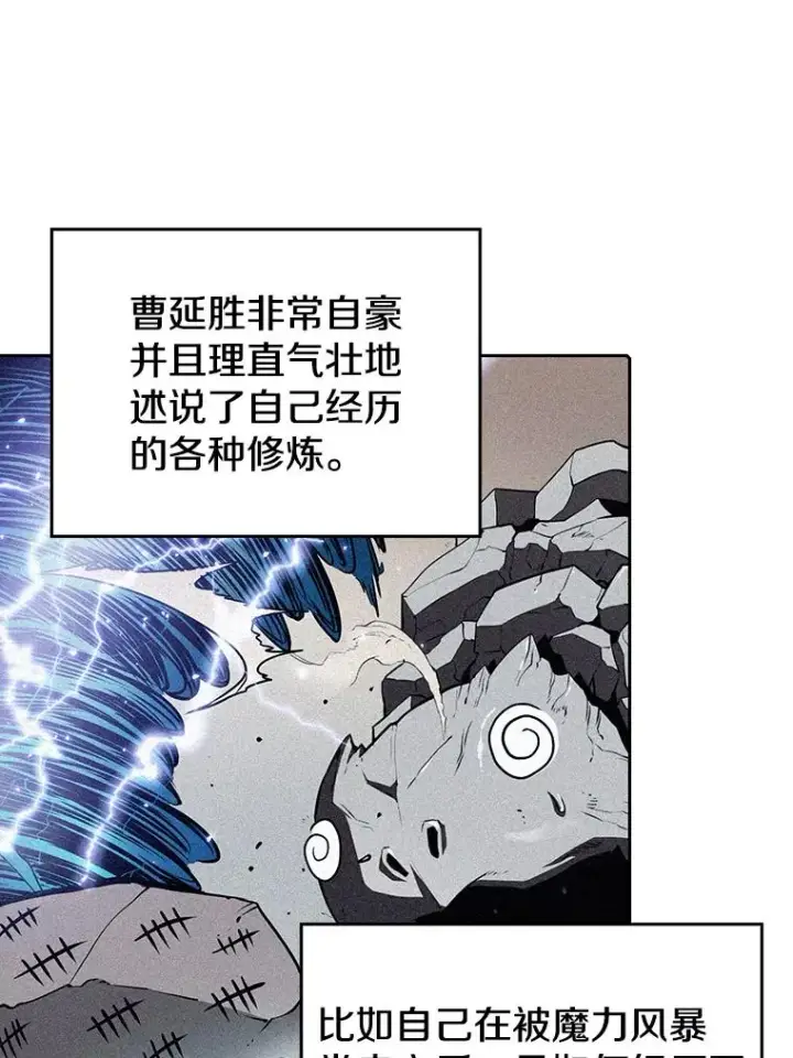 漫画《从地狱归来的圣座》12.巴里高斯第60张图