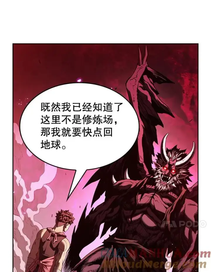 漫画《从地狱归来的圣座》12.巴里高斯第81张图