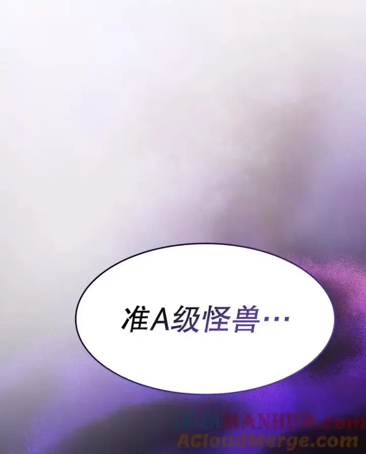 漫画《从地狱归来的圣座》129.妖精的阴谋第121张图