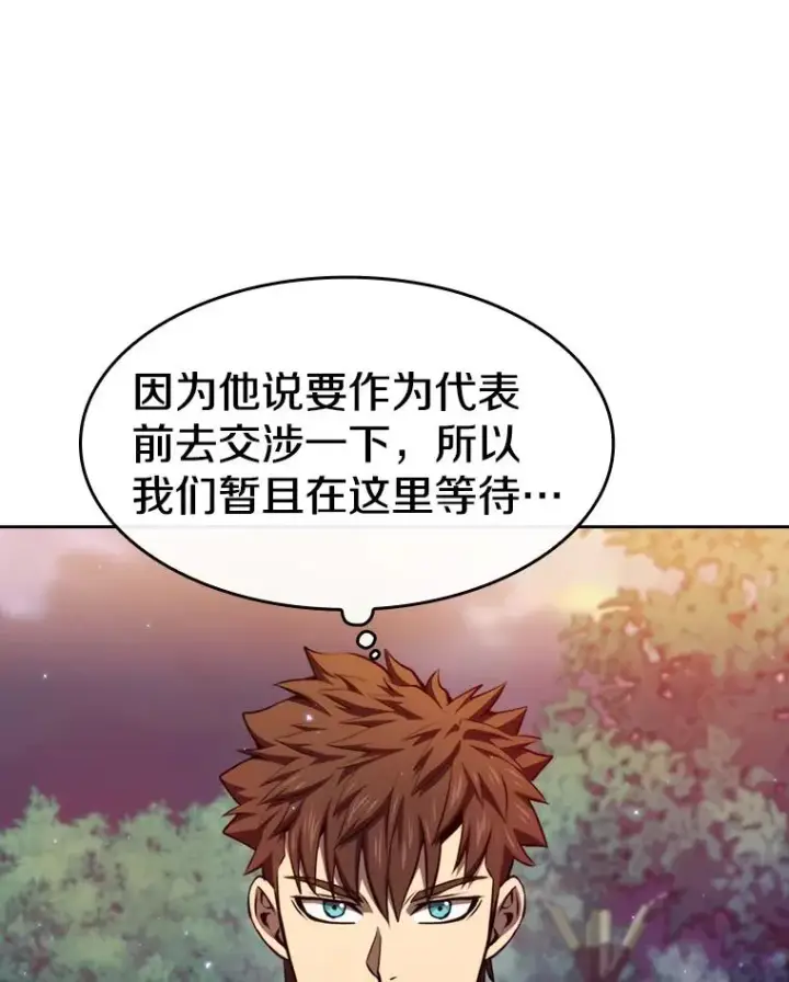 漫画《从地狱归来的圣座》129.妖精的阴谋第14张图