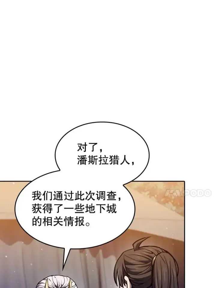 漫画《从地狱归来的圣座》129.妖精的阴谋第31张图